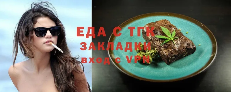 Еда ТГК марихуана  Кремёнки 