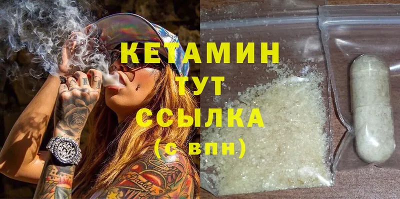 наркота  Кремёнки  КЕТАМИН ketamine 